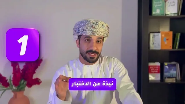 فيديو توضيحي للكورس